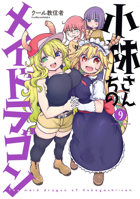 Miss Kobayashi's Dragon Maid (Kobayashi-san Chi no Maid Dragon)  9