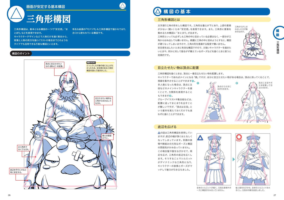 Digital Illustration 'Composition / Pose' Encyclopedia 40 Tips for Making Pictures Complement Characters