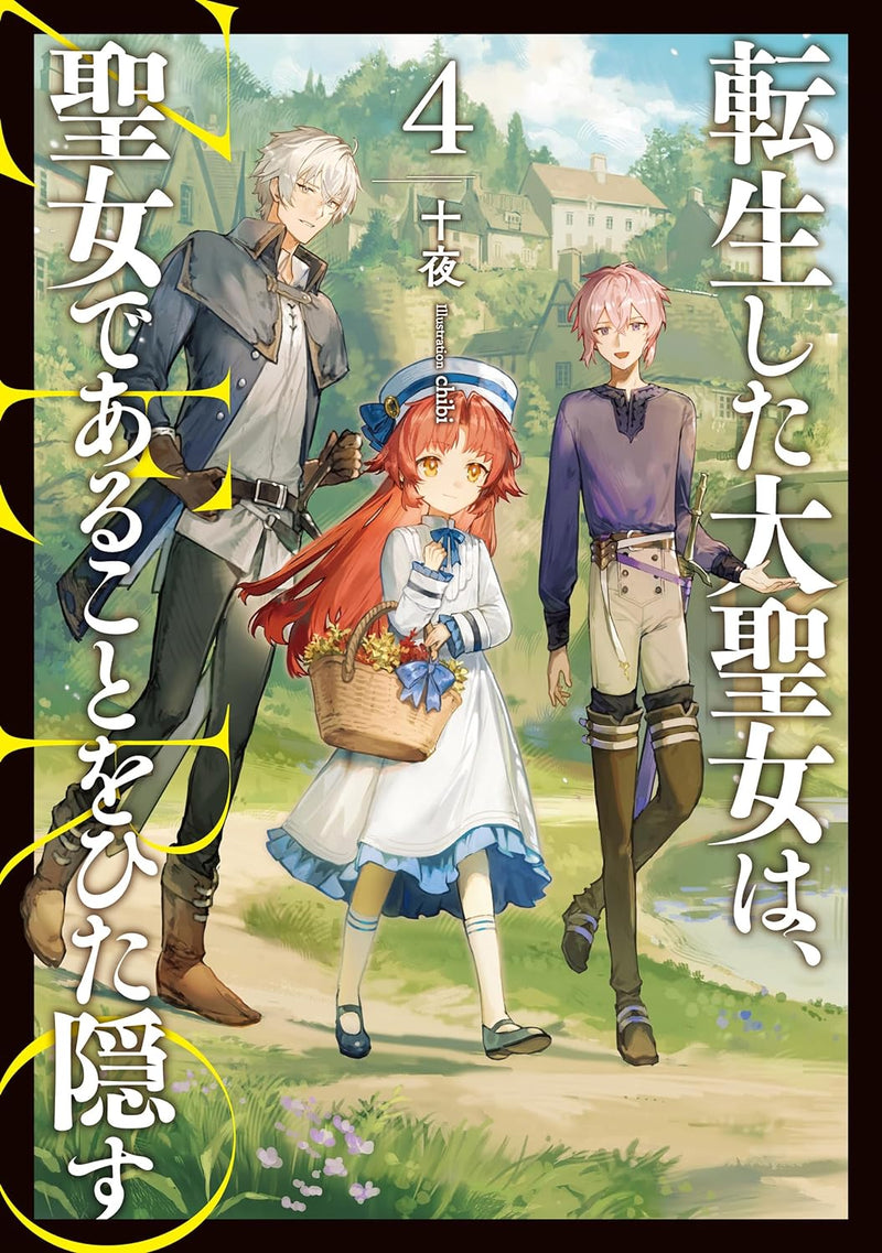 Tensei shita Daiseijo wa, Seijo de Aru Koto wo Hitakakusu ZERO 4