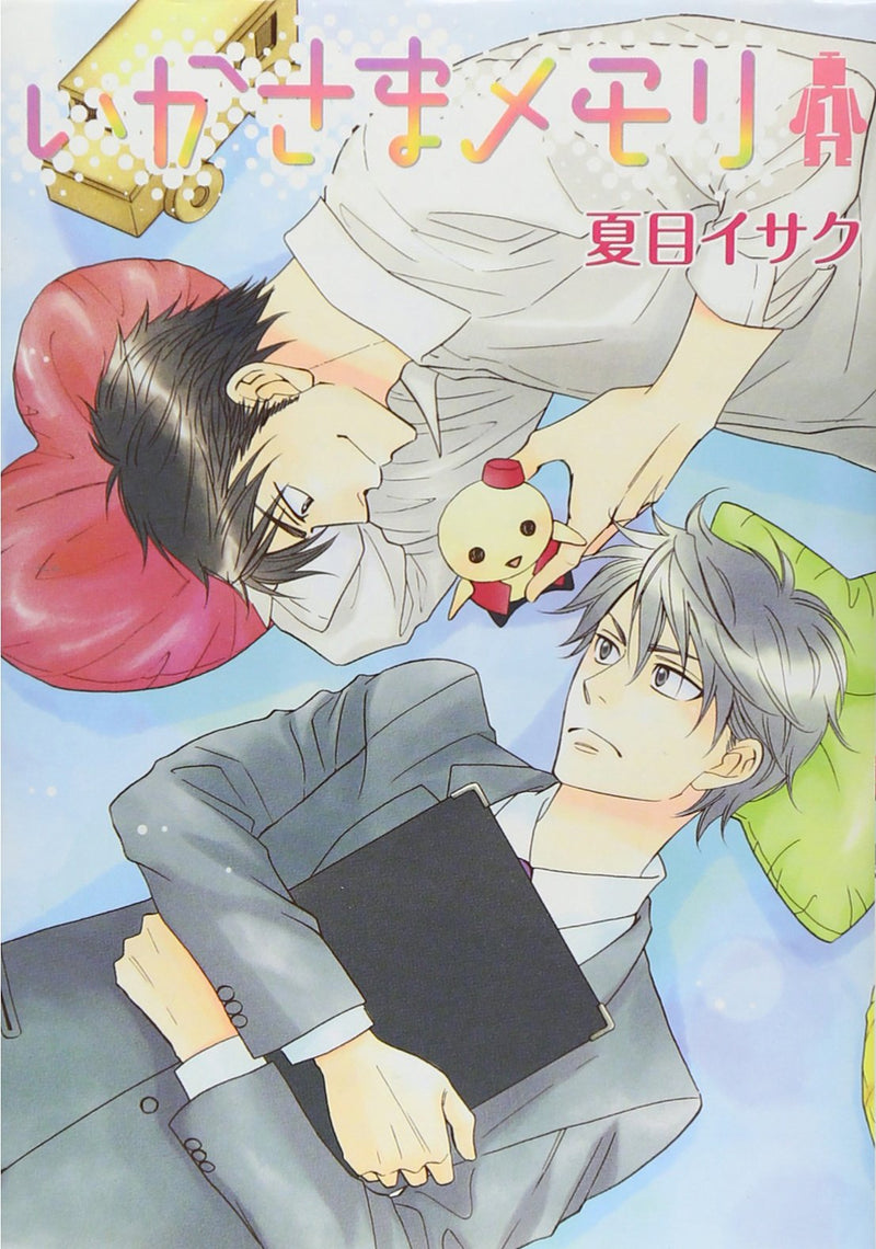 Ikasama Memory 1