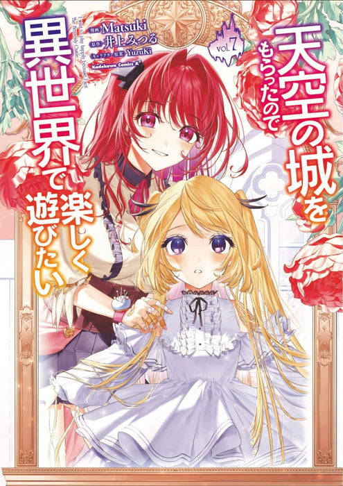 Tenkuu no Shiro wo Moratta node Isekai de Tanoshiku Asobitai 7