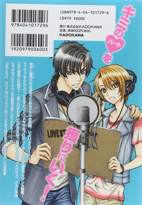 LOVE STAGE!! 5