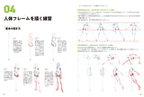 Master Guide to Drawing the Human Body: Character Sketching from the Basics