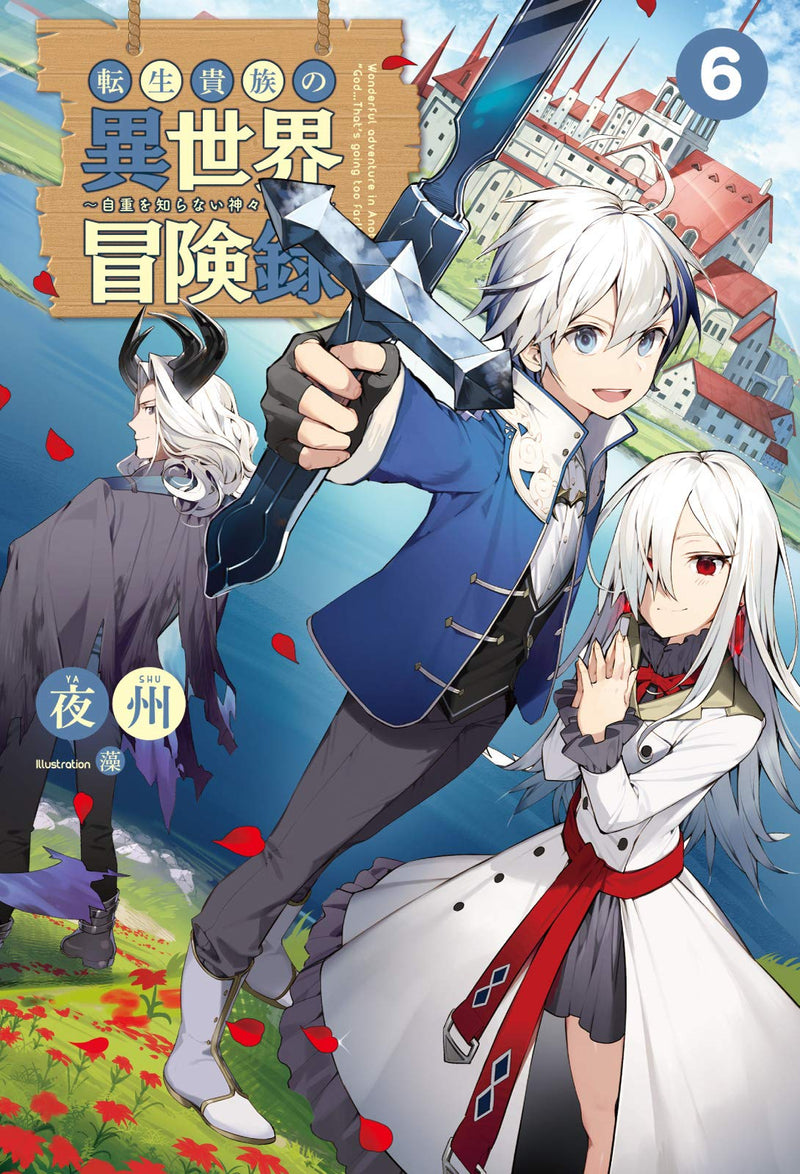 Tensei Kizoku no Isekai Boukenroku: Jichou wo Shiranai Kamigami no Shito 6