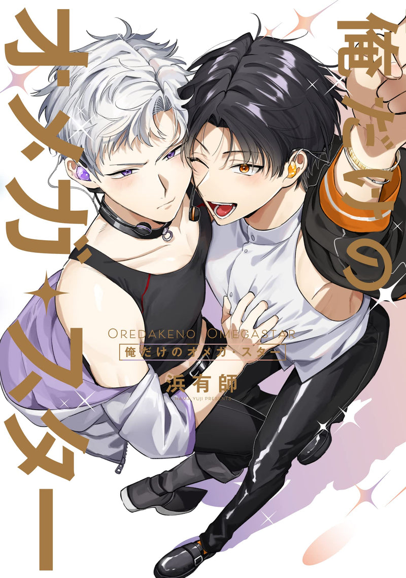 Ore dake no Omega Star