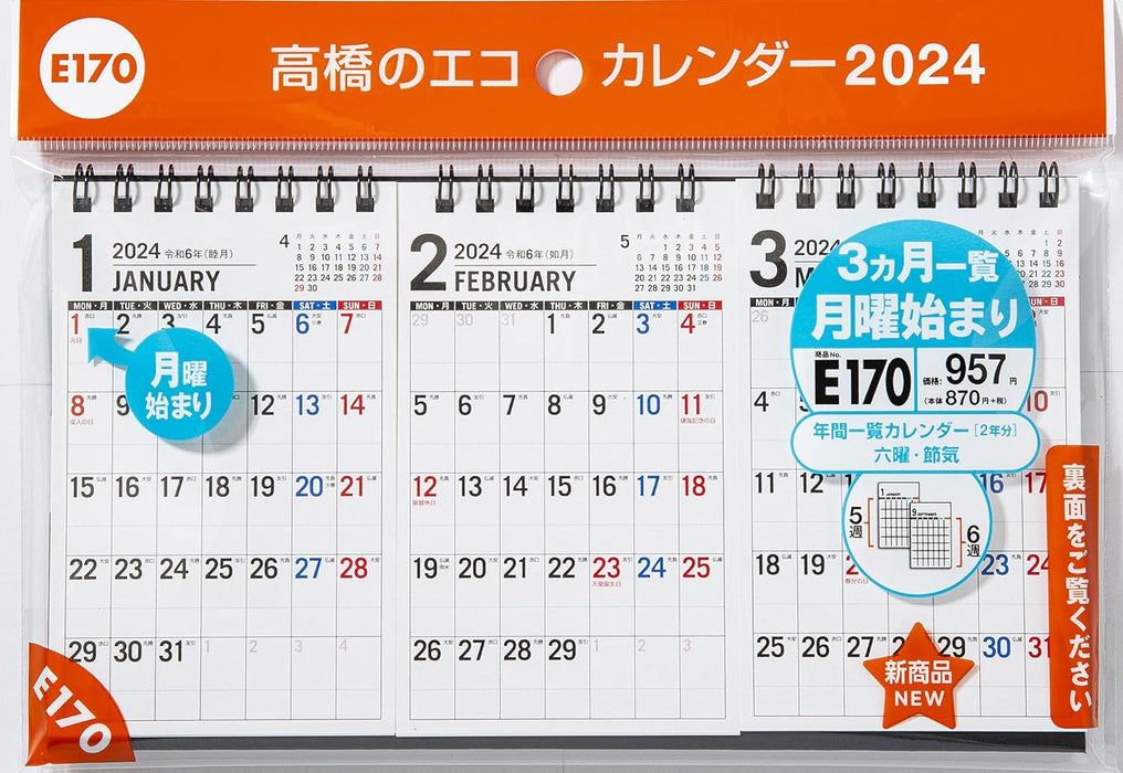 Takahashi Shoten Takahashi 2024 Desk Calendar 3-Month List B7 Variant x 3 Panels E170