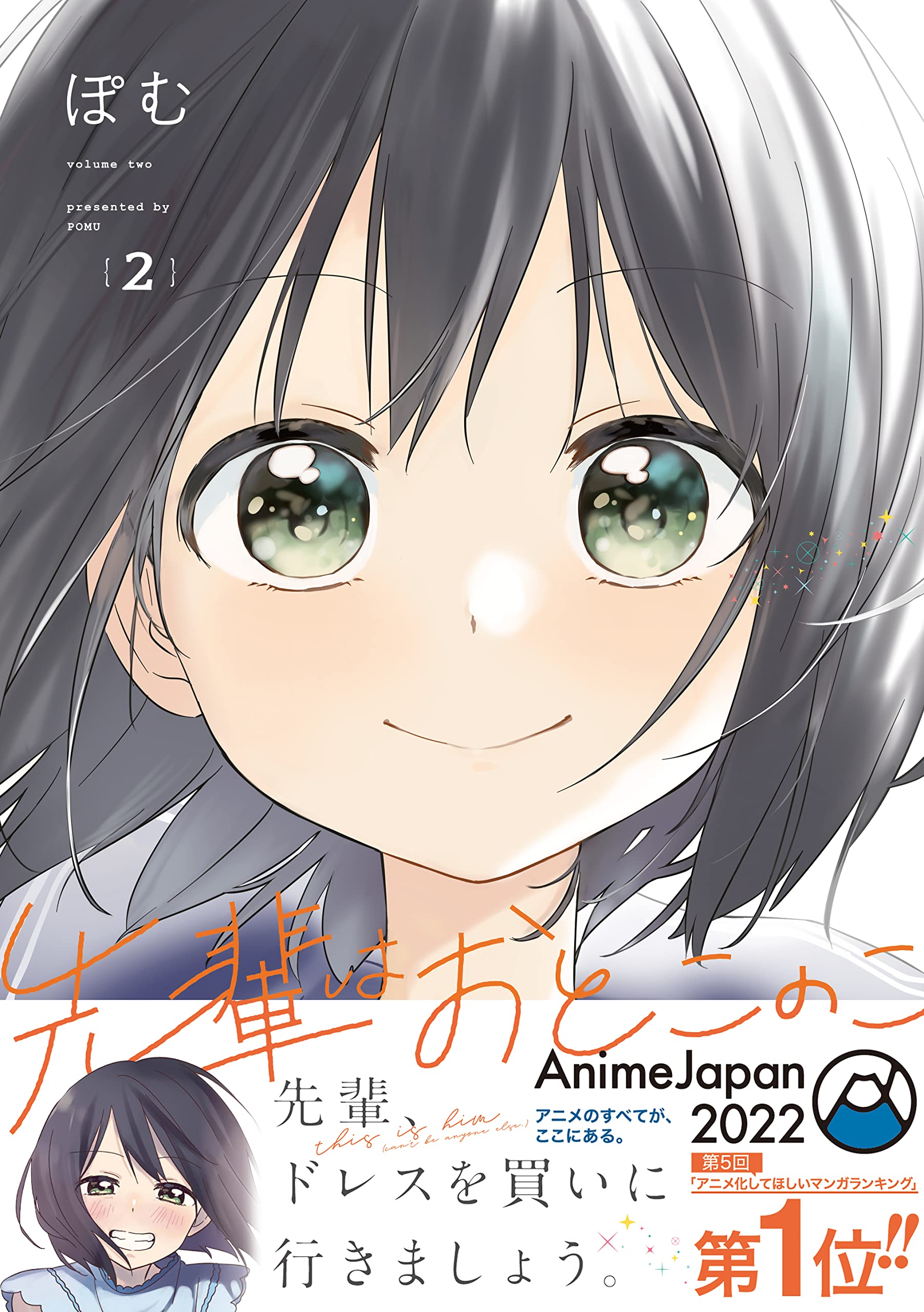 Anime 'Fuuto PI (Fuuto Tantei)' Official Guide Book – Japanese Book Store