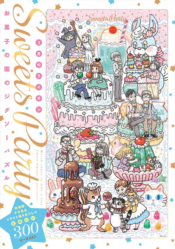 March Comes In like a Lion (3-gatsu no Lion) 16 Special Edition with 'Sweet Country Jigsaw Puzzle' Drawn by Chica Umino