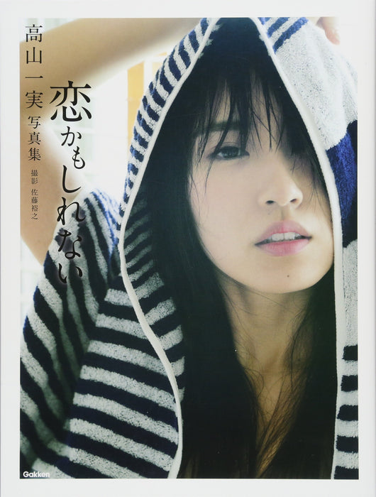 Kazumi Takayama Photobook 'Koi Kamo Shirenai'