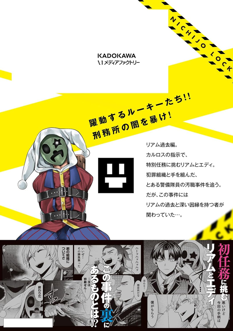 Nichijou Lock 7