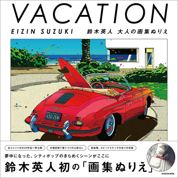 VACATION EIZIN SUZUKI Adult Art Book Coloring