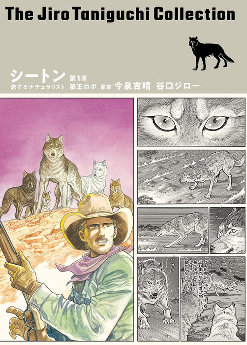 Jiro Taniguchi Collection 26 Seton Traveling Naturalist Chapter 1 Wolf King Robo