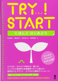 TRY! START Let's Start Studying Japanese