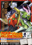 Mobile Suit Crossbone Gundam Mechanic Exposition