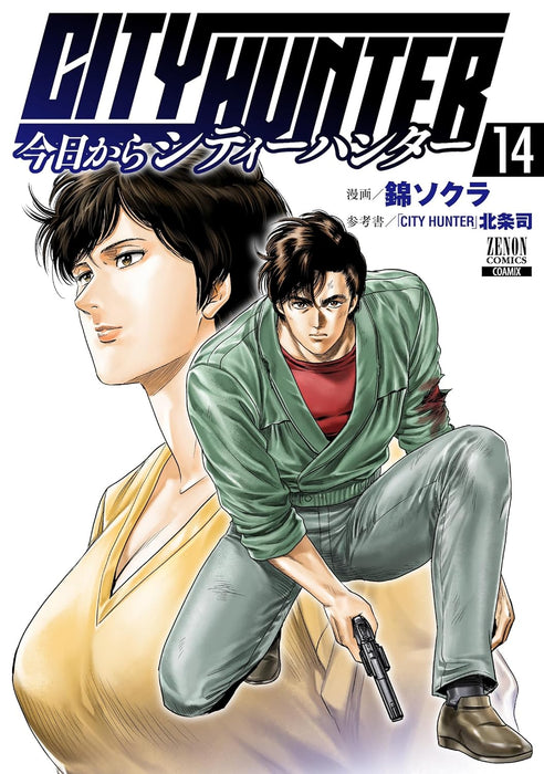 Kyou kara City Hunter 14