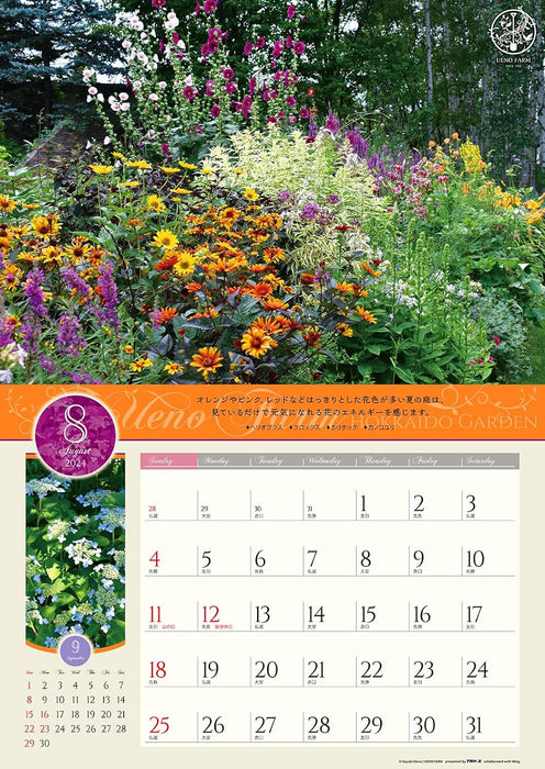 Try-X 2024 Wall Calendar Ueno Farm Hokkaido Garden CL-478 52x36cm