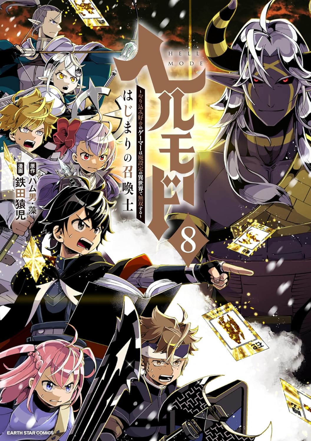 Hell Mode: Yarikomi Suki no Gamer wa Hai Settei no Isekai de Musou