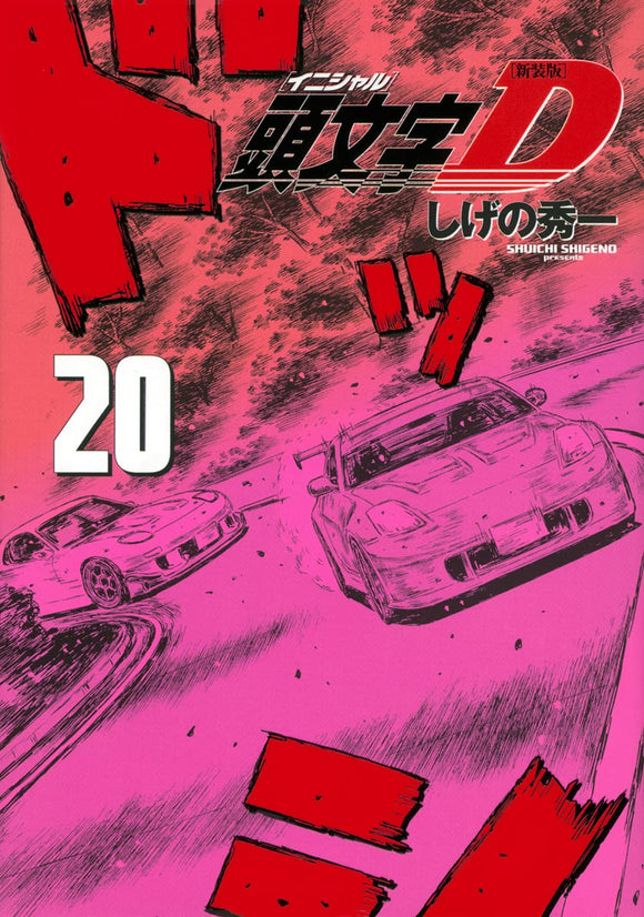 New Edition Initial D 20