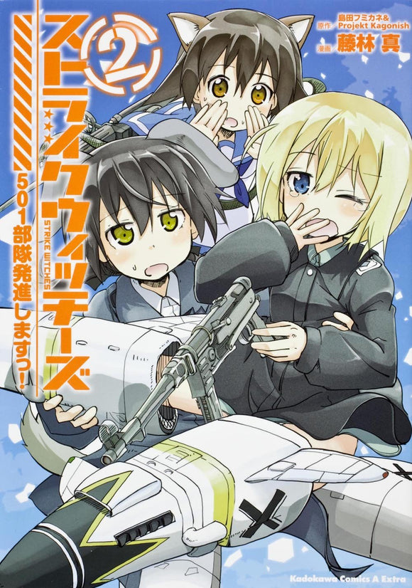 Strike Witches: 501st Joint Fighter Wing Take Off! (501 Butai Hasshin shimasu!) 2