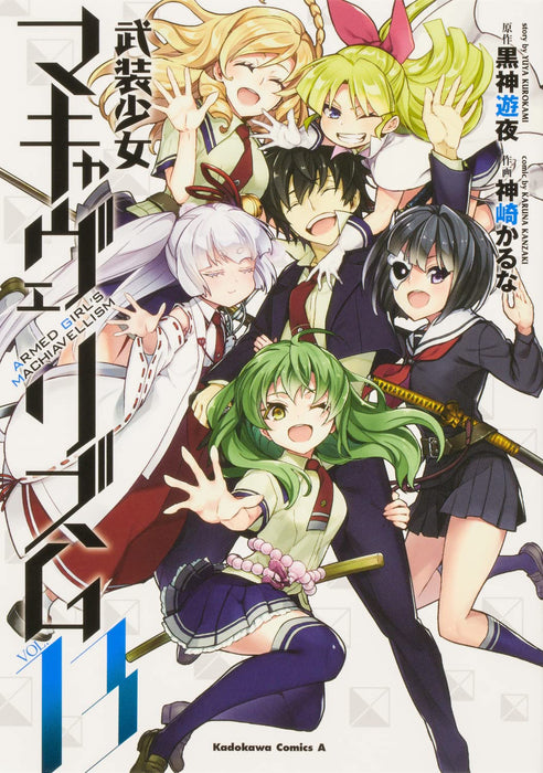 Armed Girl's Machiavellism (Busou Shoujo Machiavellianism) 13