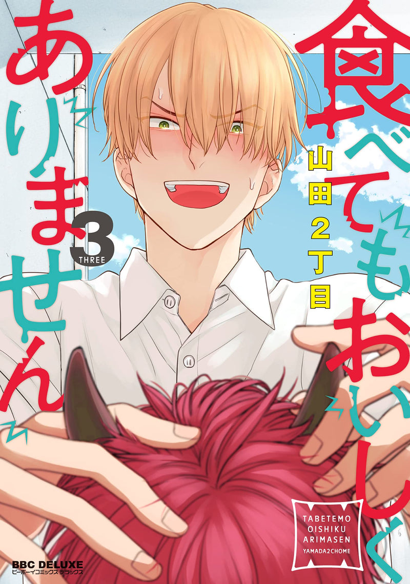 Tabetemo Oishiku Arimasen 3