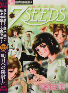 7 Seeds 35 Limited Special Edition with Drama CD