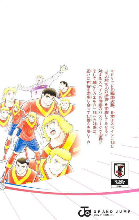 Captain Tsubasa Rising Sun 18