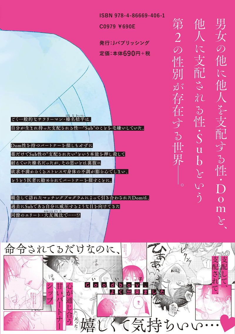 Kimi no Ashimoto de Ai wo Shiru