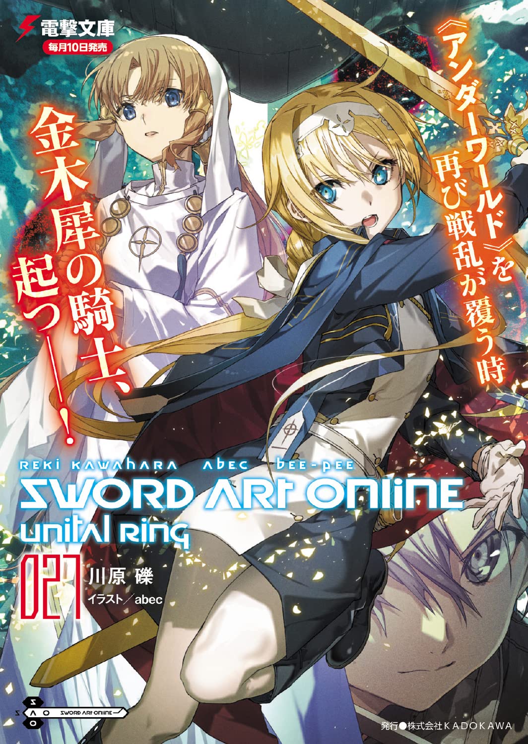Sword Art Online: Progressive - Kuraki Yuuyami no Scherzo 2 – Japanese Book  Store