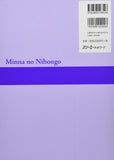 Minna no Nihongo Elementary II Second Edition Translation & Grammatical Notes Burmese version