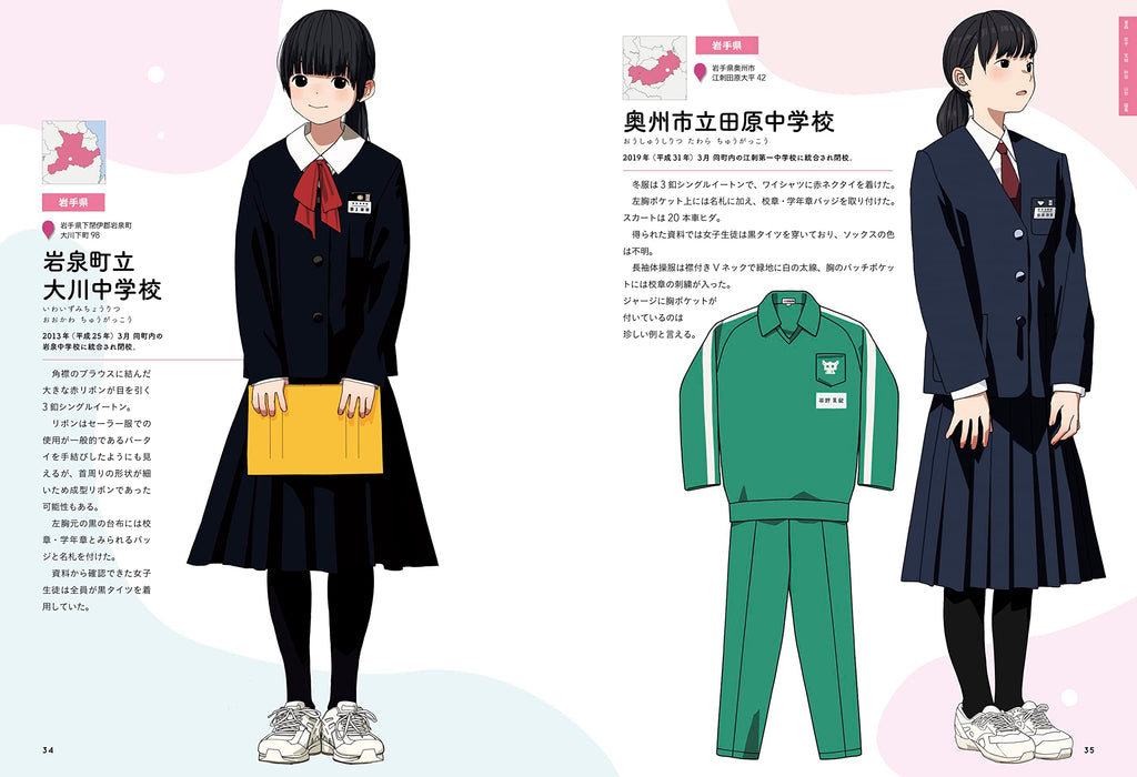 Illustrated Guide: Girls' School Uniforms of Closed Junior High Schools