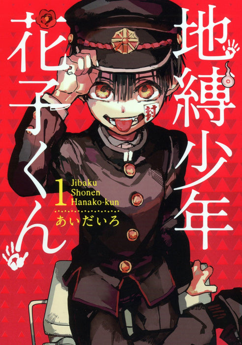 Toilet-bound Hanako-kun (Jibaku Shounen Hanako-kun) 1