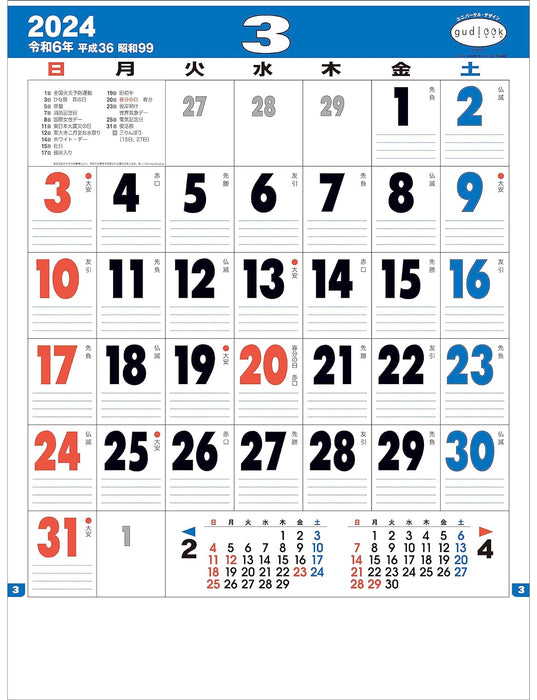 Todan 2024 Wall Calendar Good Look Memo 53.5 x 38cm TD-887