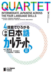 QUARTET: Intermediate Japanese Across the Four Language Skills II - Learn Japanese