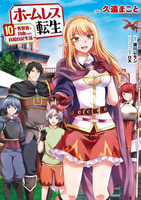 Homeless Tensei: Isekai De Jiyuu Sugiru Jikyuu Jisoku Seikatsu 10