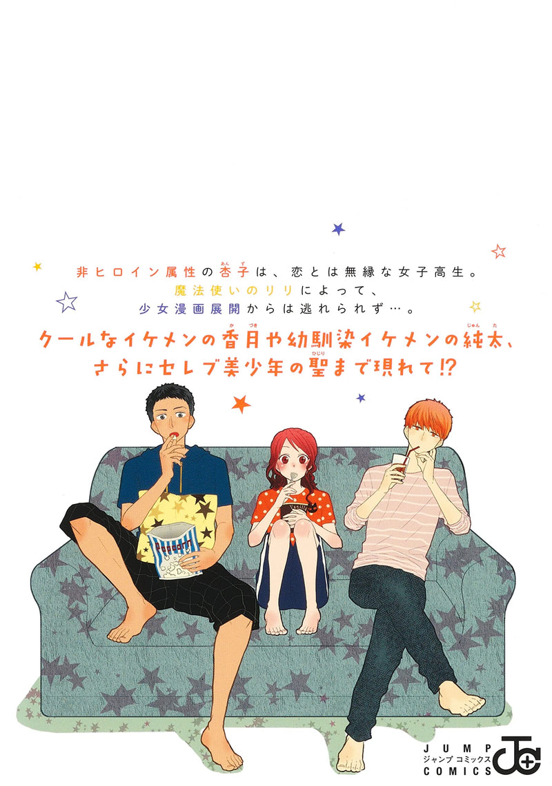 Romantic Killer 2
