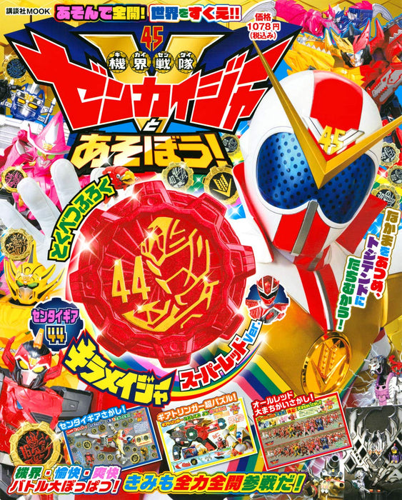 Let's Play with Kikai Sentai Zenkaiger!