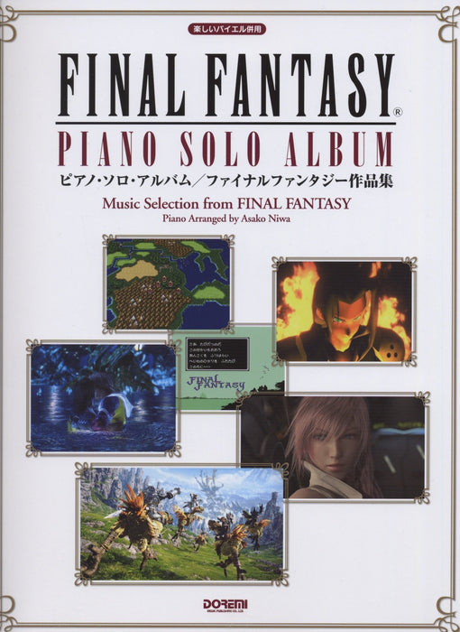 Piano Solo Album / Final Fantasy Work Collection (Tanoshii Beyer Heiyou)