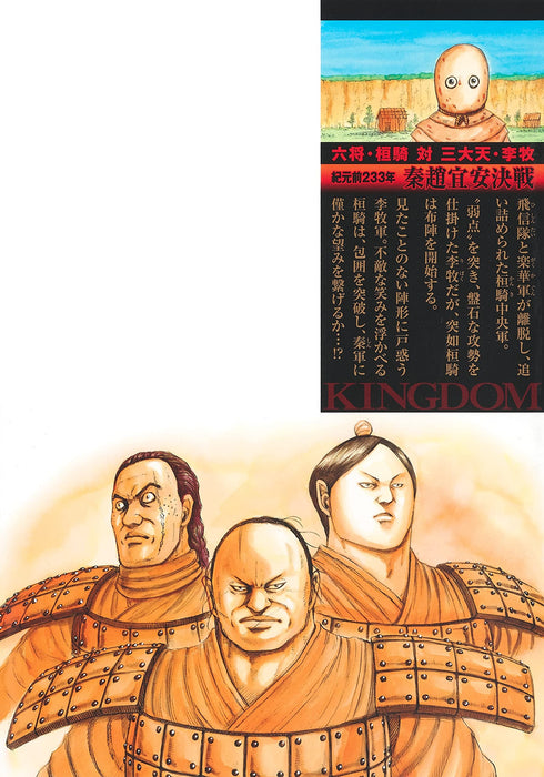 Kingdom 67