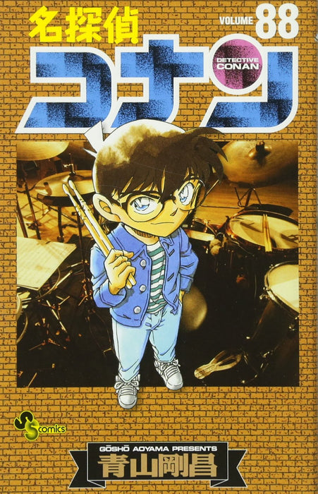 Case Closed (Detective Conan) 88