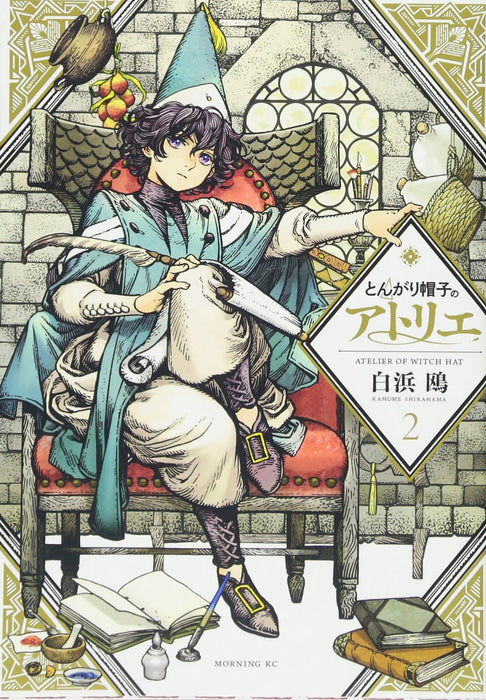 Witch Hat Atelier (Tongari Boushi no Atelier) 2