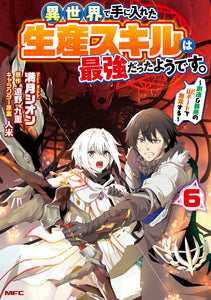 Isekai de Te ni Ireta Seisan Skill wa Saikyou Datta You desu. 6