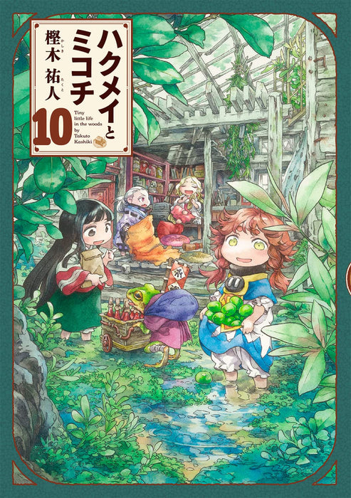 Hakumei and Mikochi 10