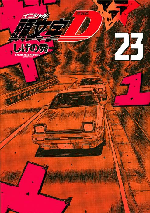 New Edition Initial D 23