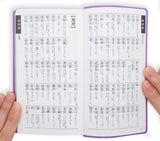 Obscure Kanji Selection Dictionary