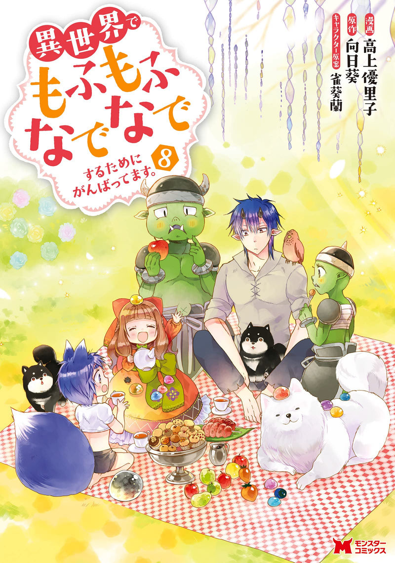 Isekai de Mofumofu Nadenade Suru tame ni Ganbattemasu. 8