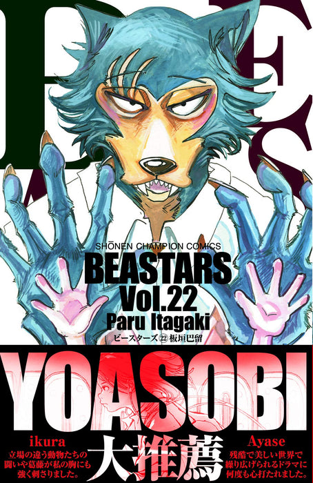 BEASTARS 22