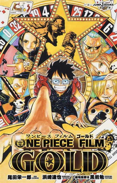 ONE PIECE FILM GOLD