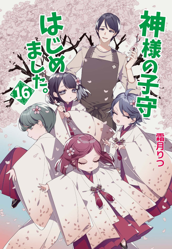 Kamisama no Komori Hajimemashita. 16 (Light Novel)