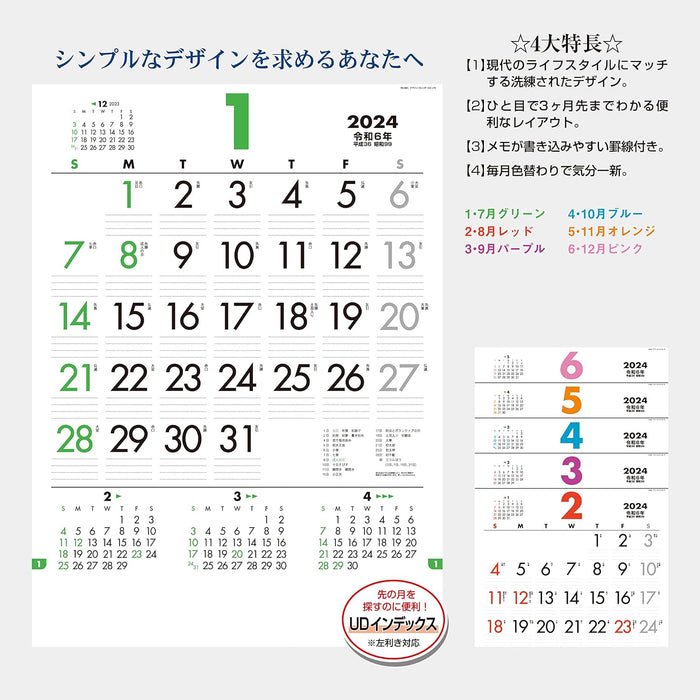 Todan 2024 Wall Calendar Design Calendar DX Memo 60.8 x 42.5cm TD-691